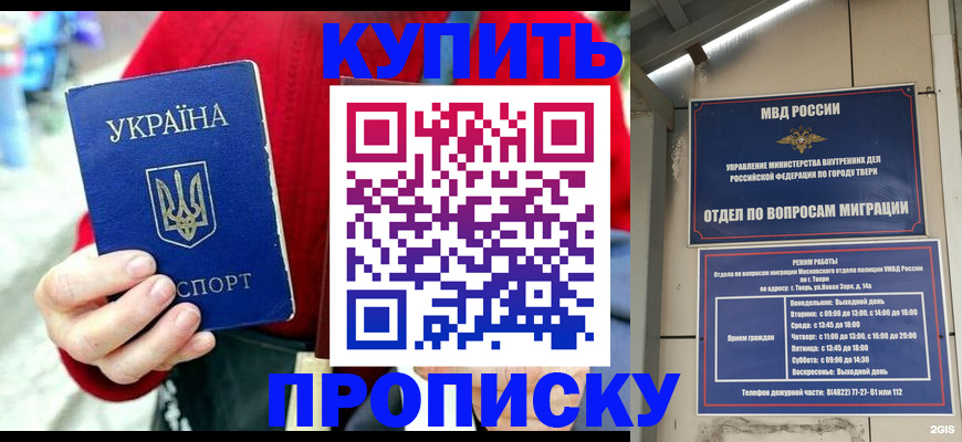 регистрация в Петушках