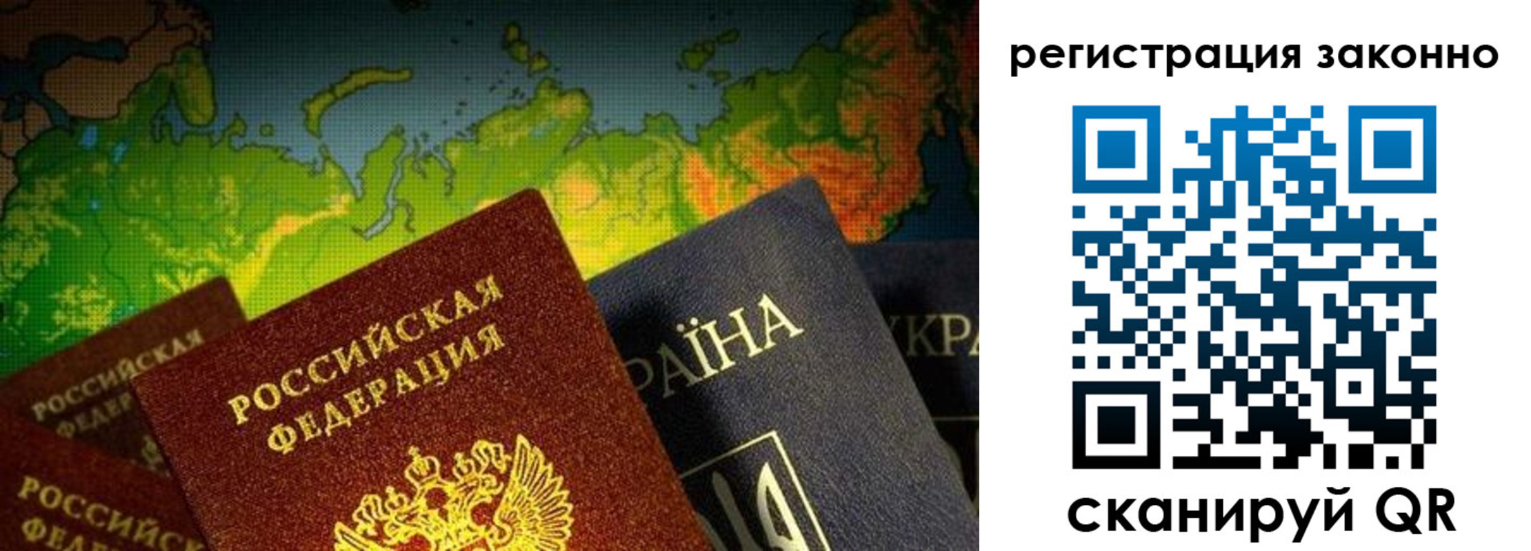 временная регистрация законно в Петушках