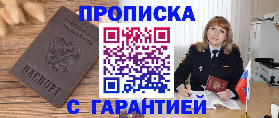 прописка для военкомата в Петушках