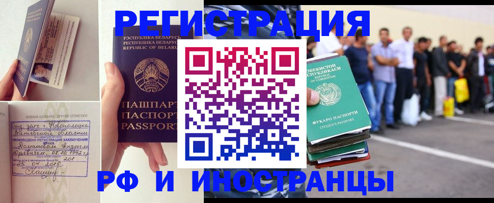 миграционный учет в Петушках