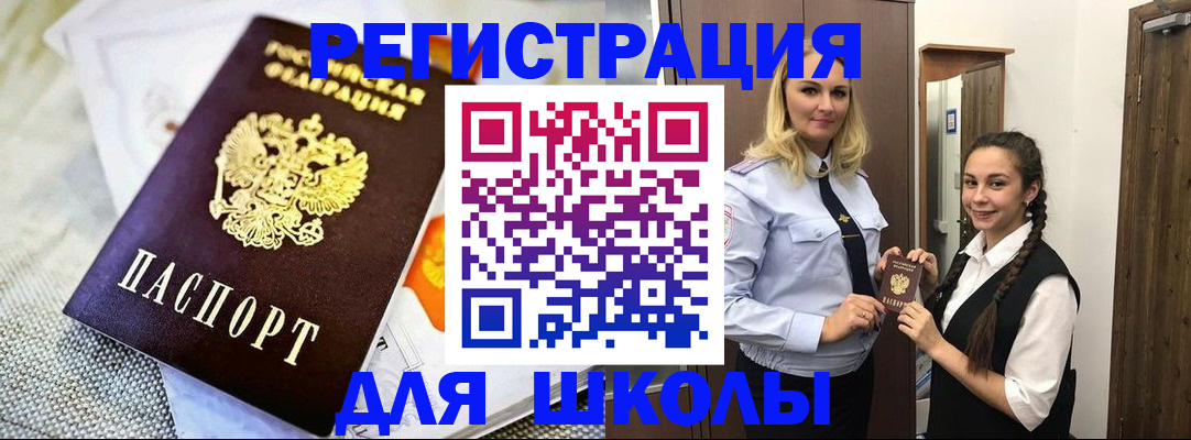 регистрация в Петушках