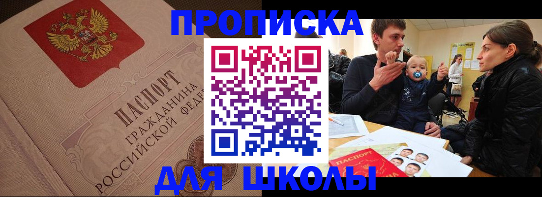 временная регистрация для всех в Петушках