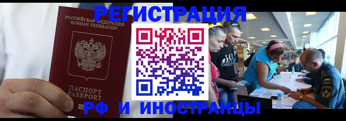 купить прописку в Петушках